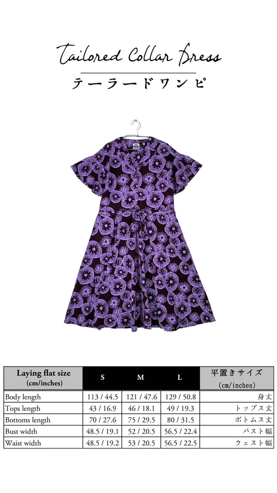 Tailored Collar Dress #612 <L>